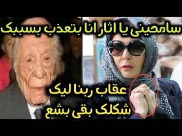 منك لله دمرتنى وخربت بيتى/بعد غياب16سنه/آثار الحكيم تخرج عن صمتها تكشف سبب اعتزالهاعادل إمام بيتحرش