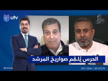 الحرس يُلـ*ـقِم صواريـ..ـخ المرشد مع ملا طلال