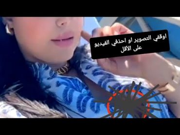 هند القحطاني يظهر صدر*ها من الهواء وعادي تكمل تصوير الى أين يا هند القحطاني ؟