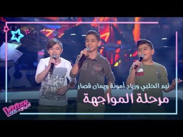 أقوى المواهب الشابة السورية تتواجه على الحلبة في MBCTheVoiceKids