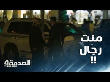 الصدمة في السعودية: "منت رجّال" أقوى رد فعل على رجل يهين زوجته الحامل