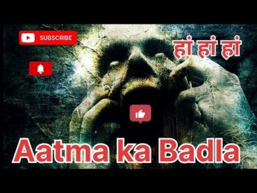 Aatma ka badlaआत्मा का बदलाhorror storyyou tube searchyou tube recommendedviral