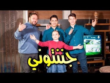 جننتوني  جنى مقداد  طيور بيبي Toyor Baby