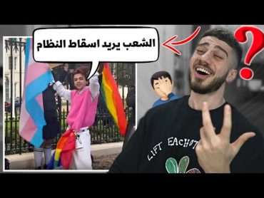 مظاهرة للمثليين امام السفارة السعودية 🌈