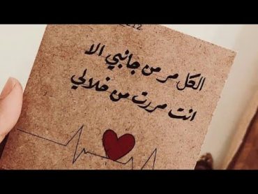 وصف :عبارات جميلة عن الحب😍اجمل العبارات رومنسية عن الحب 😍❤