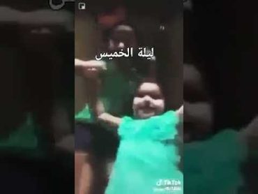 سكسي ليلة الخميس 😂😂