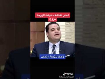 علامات خيانة الزوجة