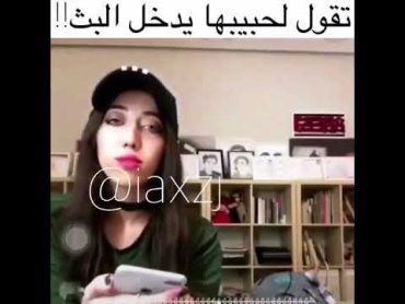 فضيحة ليان اخت مودل روز تكلم حبيبها ! صوته طالع برا