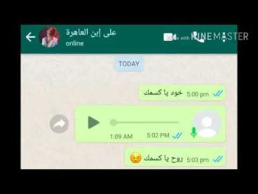 نورهان بتفشخ على في التليفون وبتشخرله 2018