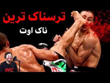 ❌ترسناک ترین ناک اوت ها ام ام‌ ای❌