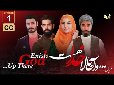 ...Up there God exists Episode 1 سریال جدید ...و آن بالا خدا هست قسمت اول