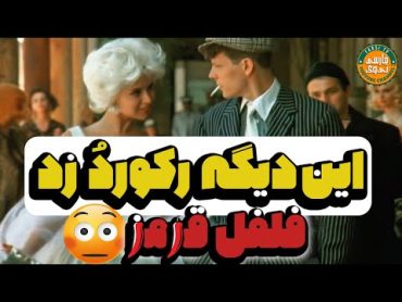 فیلم پاپریکا داستان دختر زیبایی که نصف مردای ایتالیا باش خاطره دارن  😛😍