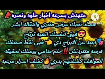 برج الدلو☑️متهدش بسرعه اخبار حلوه ونصره🌿حصاد تعبك عرض مغري وانتقاله ابشر🥰فوف لنفسك اتعبه ترتاح