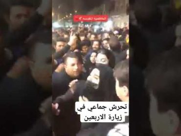 تحرش في كربلاء