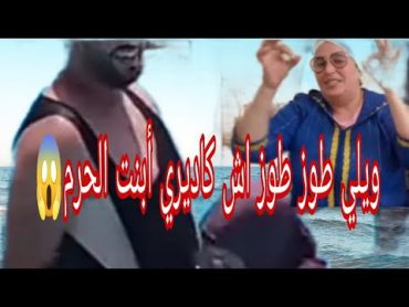 فضيحة طوز طوز  صعصع بي العلالي فينك مول ليميش الديوثي 😱😱 صوت صورة 😱