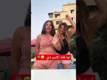 ايه قله الادب دي مخلص مسلسلات مشاهير مصر بنات بنات الرياض