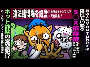 ヤルミナティーの裏の顔が暴露されてしまいました【怖い話】【アニメ】【都市伝説】