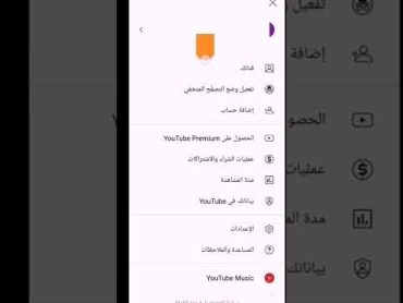 كيفيه أنشاء قناة YouTube ناجحه 😎والربح منها 💵بأسهل طريقه من الالف للياء 2023