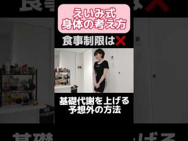 【深田えいみダイエット】身体のサイズを大公開part7 shorts 深田えいみ 深田えいみ切り抜き 深田えいみダイエット　Fukadaeimi おすすめにのりたい