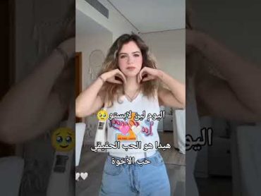 لانا ولين بلبسوا لبس بعض 🦋💕لانا ولين محمد اكسبلور جيش لنوش 💕💕🦋😘