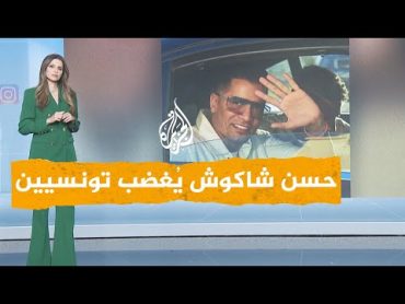 شبكات  أزمة حسن شاكوش مع نقابة الموسيقيين في تونس