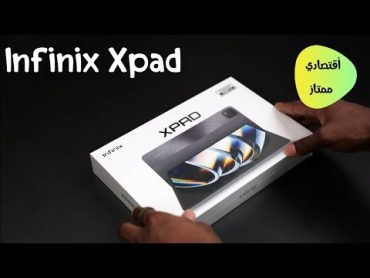 رسميآ سعر ومواصفات أنفنكس أكس باد Infinix Xpad