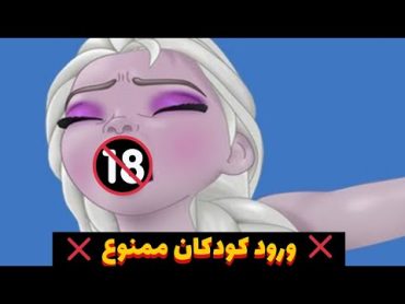 سکانس 18+ انیمیشن ها ❌️ساب یادت نره❌️