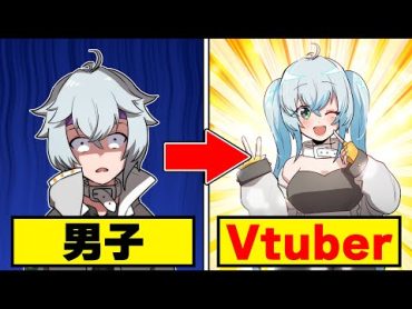 超可愛いVtuberになった男の子の末路がヤバすぎた.........【 すまない笑劇場5話 】