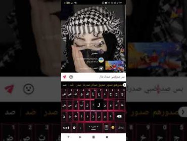 فضيحة دلع بنت الحجي وستيانتها زرقة