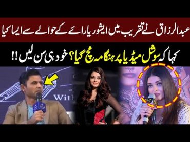 Cricketer Abdul Razzaq made controversial statement about Aishwarya Rai  Viral Video  GNN