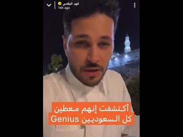 سنابات فهد البقمي : لا تحجز من عند بوكينق Booking