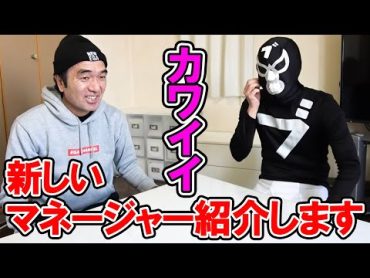 エガちゃんのかわいいマネージャーブリーフ団M紹介