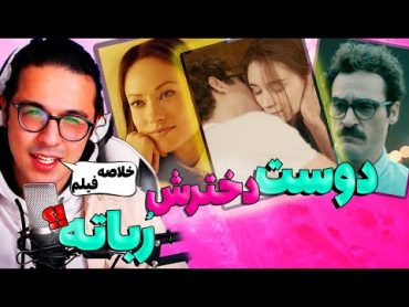 رابطه انسان با ربات در آینده !  بررسی فیلم سینمایی دوبله فارسی