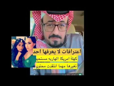 احد افراد اسرةهند القحطاني يخرج عن صمته ويتحدث عن فضيحة لهند لا يعرف بها احد خدعت الجميع بها