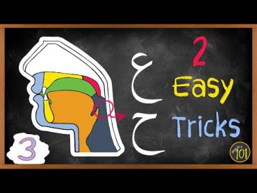 TWO TRICKS to master ع + ح sounds  Makharij & Sifaat Lesson 3  Arabic101