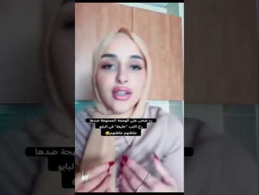 فضيحة ضحى العريبي طلعت فعلا ضحى خليفة