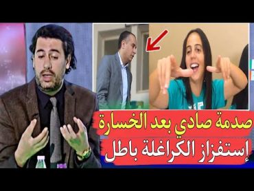 صد مة وليد صادي بعد فوز بنات المغرب على بنات الجزائر رغم الرقص والإستفزازات