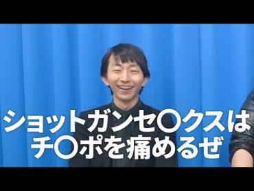 【ス〇べ大学学長】リップグリップ岩永の挨拶集【バキ童切り抜き】