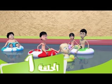 S2 E1 مسلسل منصور  واجه خوفك  Mansour Cartoon  Whirlpool of Doom