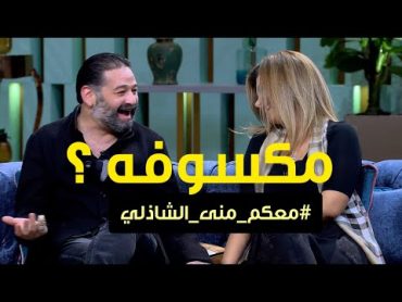 "اتكسفت لما مسك إيدها ع الهوا" تعليق إلهام شاهين على قصة حب أخوها أمير وزوجته