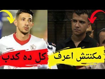 بكاء زوجة عصام صاصا بعد الحكم عليه والقبض على احمد فتوح لاعب الزمالك يوميات عبده