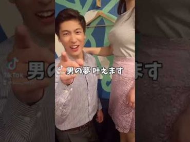 【tiktok60万回再生】Gカップに顔埋めたった！(チャンネル登録500人増えたら叶えさせてくれるらしい。みんな頼む！)