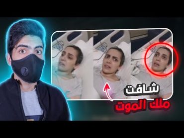 فيديو لـ ملك المــوت يقبض روح هذه الفتاة امام الكاميرا !!