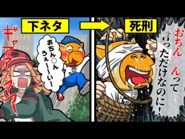 【コラボ】「下ネタ」が禁止されたらどうなるのか？【怖い話】【アニメ】【都市伝説】