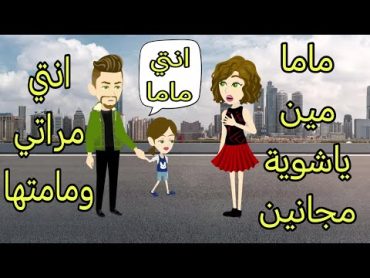 قصة كاملة