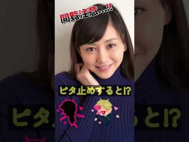 杉原杏璃があの姿に!?＃ピタ止めチャレンジ