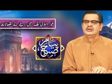 Peyam e Subh With Aneeq Ahmed  12 December 2019  Dunya News