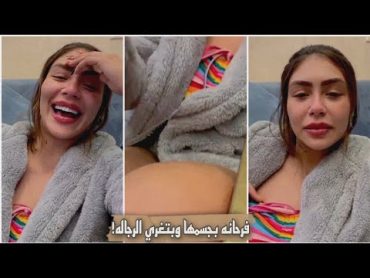 هدير عبد الرازق ـ انتي اللي زيك تاخد دش مايه نار