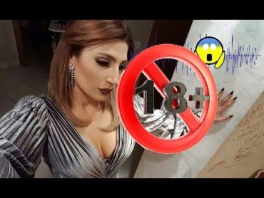 فضائح: تسجيل إيمان الشريف و هي في عركة، كلام زايد و سب و شتم!!🔞+18