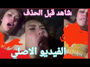 فيديو هدير عبدالرازق كامل الحقيقي